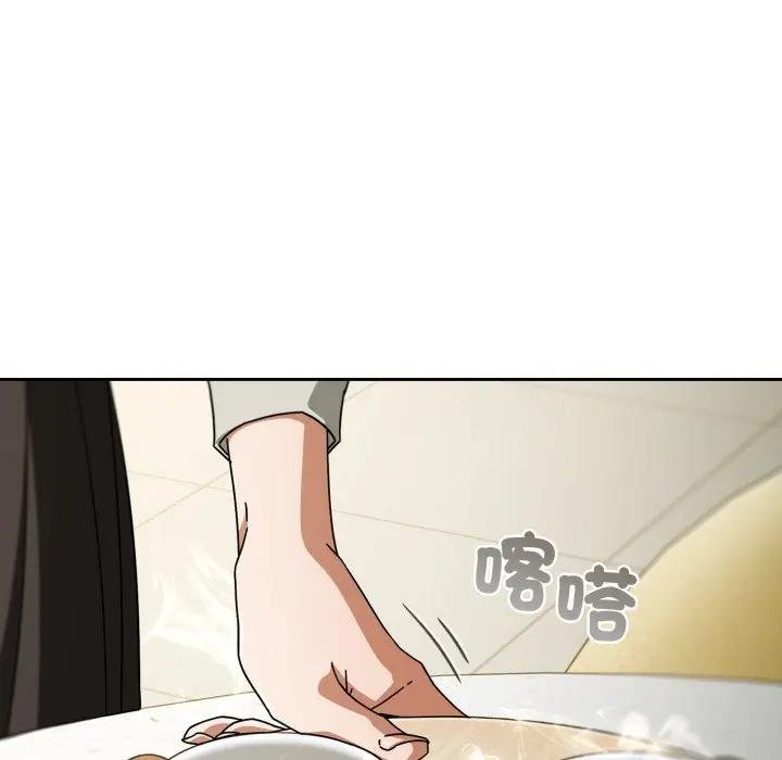 调教开关：第二季 - 第30話 - page 9
