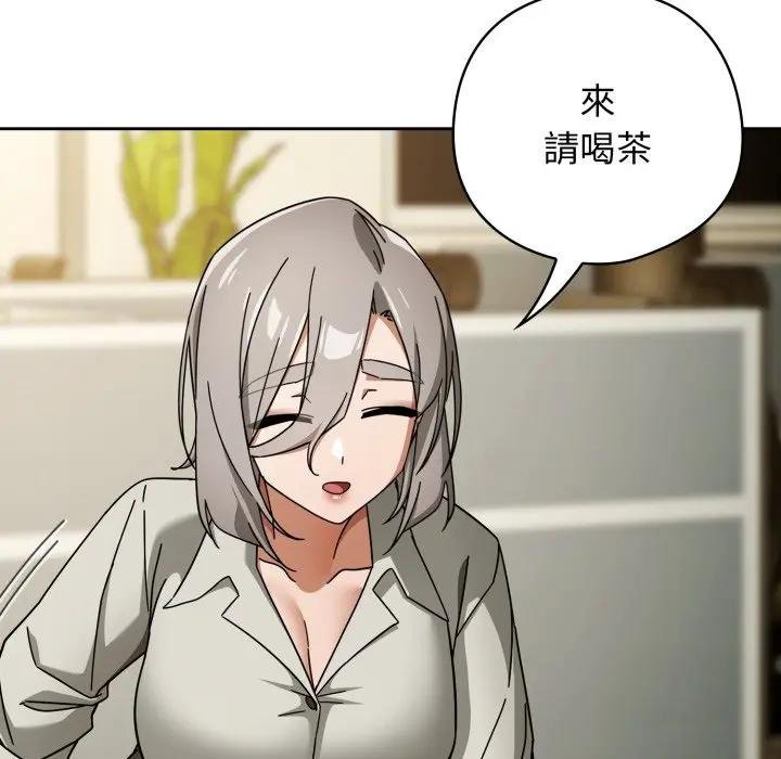 调教开关：第二季 - 第30話 - page 11