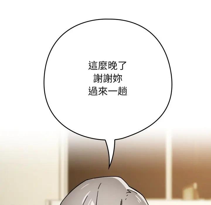 调教开关：第二季 - 第30話 - page 16
