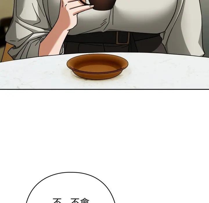 调教开关：第二季 - 第30話 - page 18