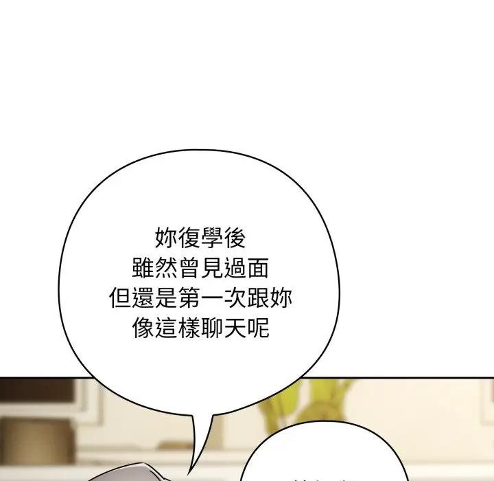 调教开关：第二季 - 第30話 - page 22