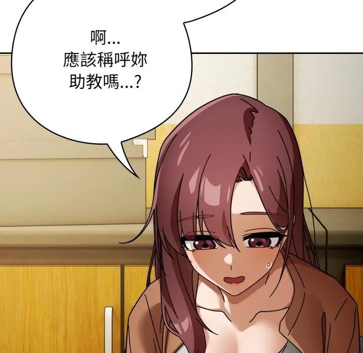 调教开关：第二季 - 第30話 - page 25