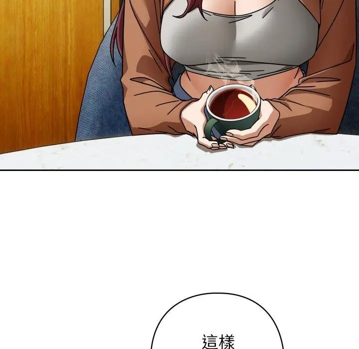 调教开关：第二季 - 第30話 - page 26