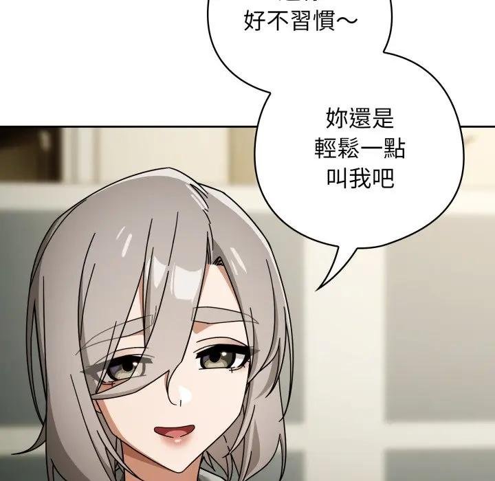 调教开关：第二季 - 第30話 - page 27