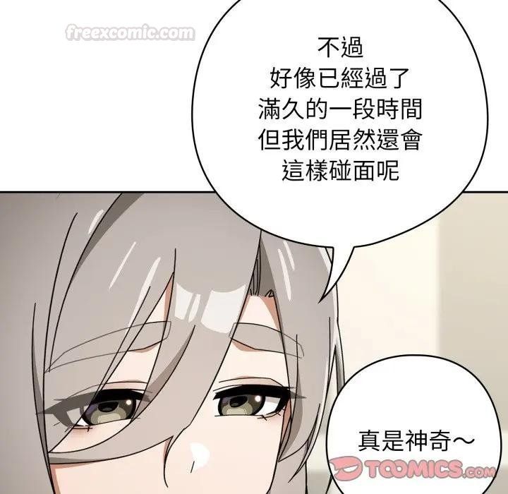 调教开关：第二季 - 第30話 - page 30