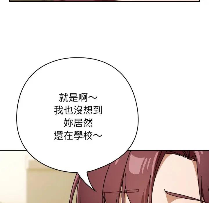 调教开关：第二季 - 第30話 - page 33