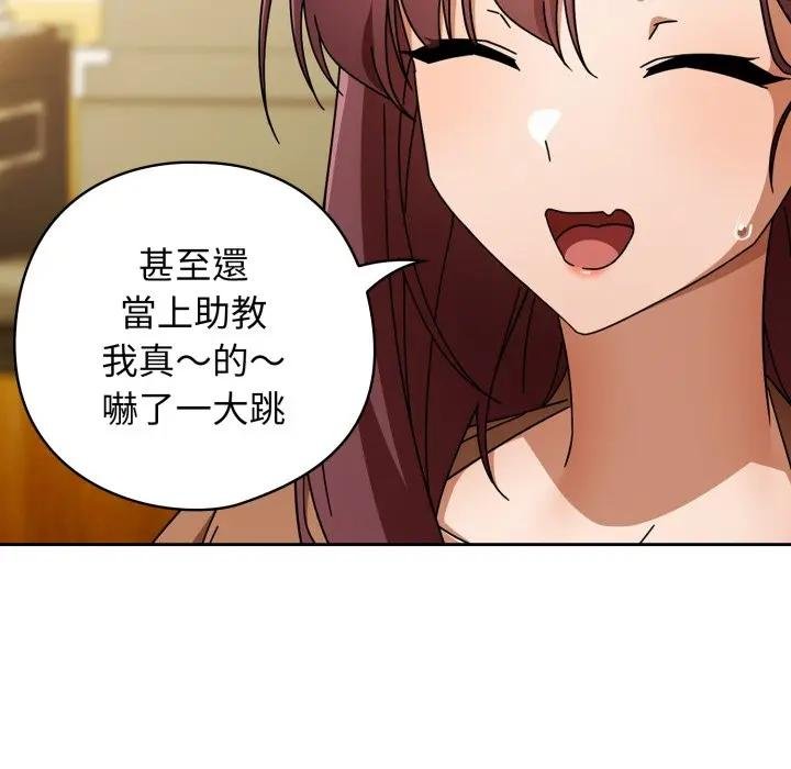 调教开关：第二季 - 第30話 - page 34