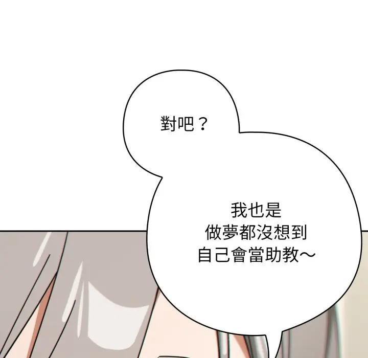 调教开关：第二季 - 第30話 - page 35