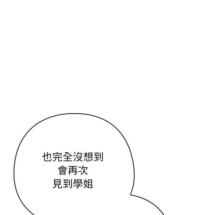 调教开关：第二季 - 第30話 - page 37