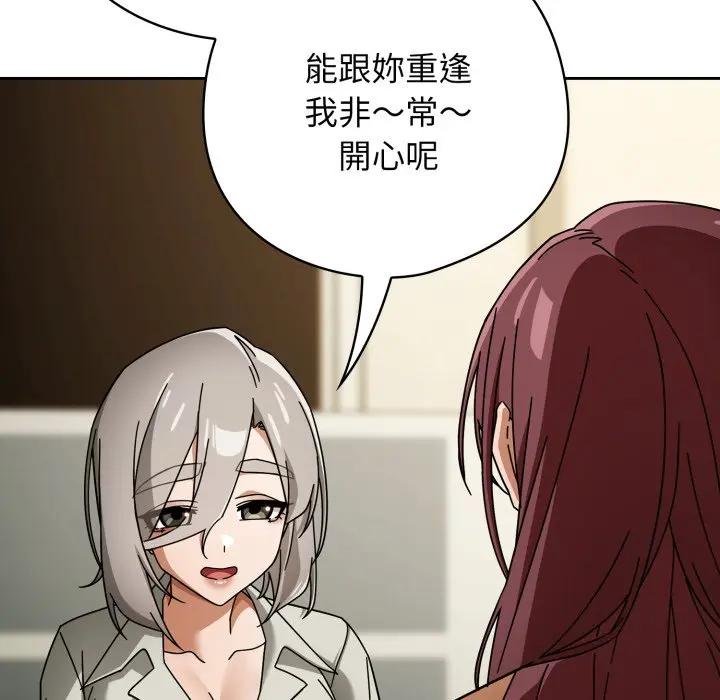 调教开关：第二季 - 第30話 - page 38