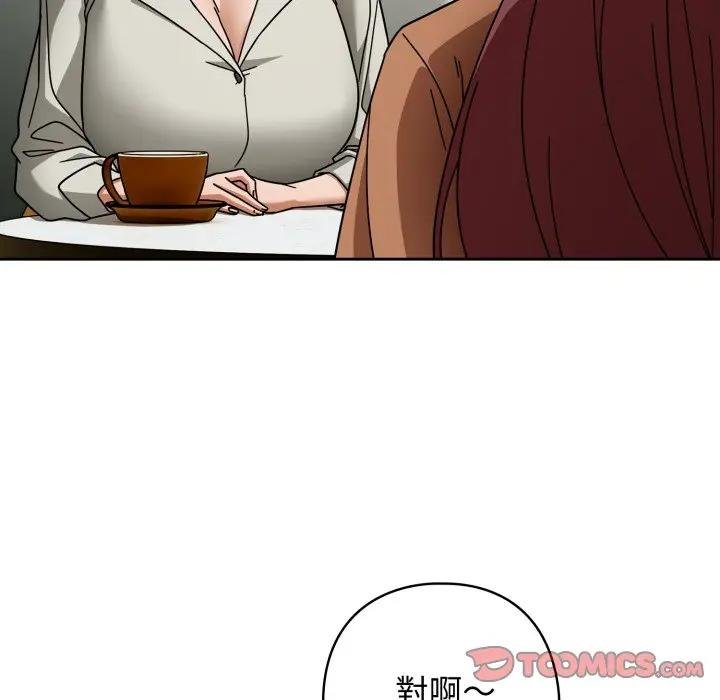 调教开关：第二季 - 第30話 - page 39