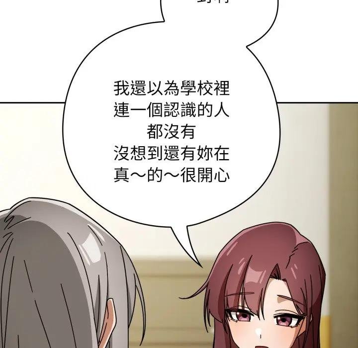 调教开关：第二季 - 第30話 - page 40