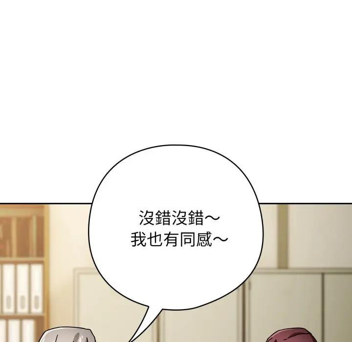调教开关：第二季 - 第30話 - page 42