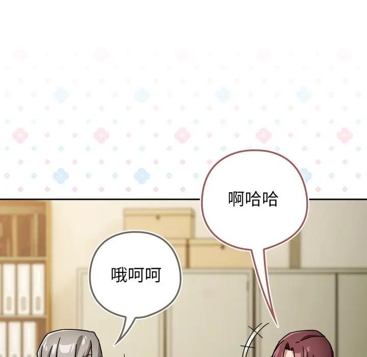 调教开关：第二季 - 第30話 - page 44