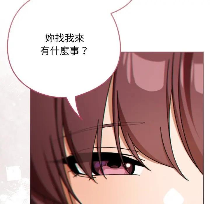 调教开关：第二季 - 第30話 - page 50