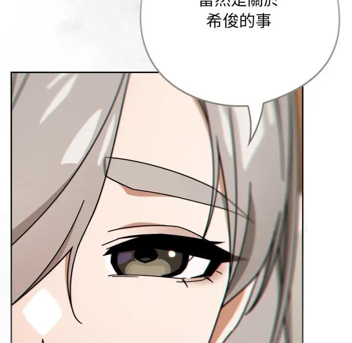 调教开关：第二季 - 第30話 - page 52