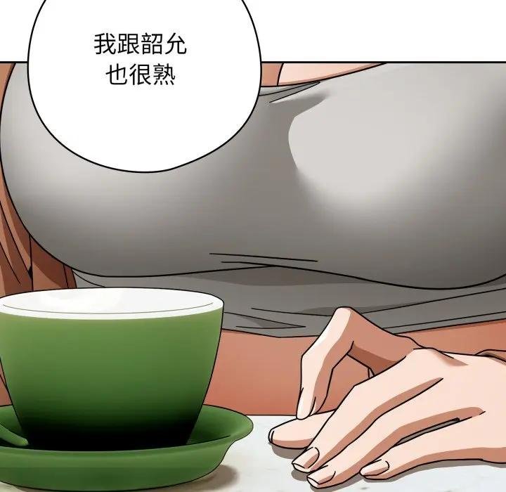 调教开关：第二季 - 第30話 - page 58