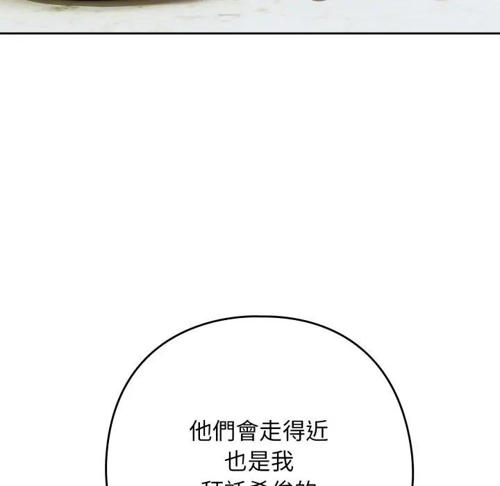 调教开关：第二季 - 第30話 - page 59
