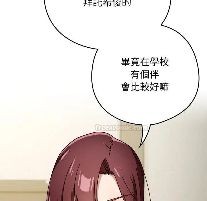 调教开关：第二季 - 第30話 - page 60