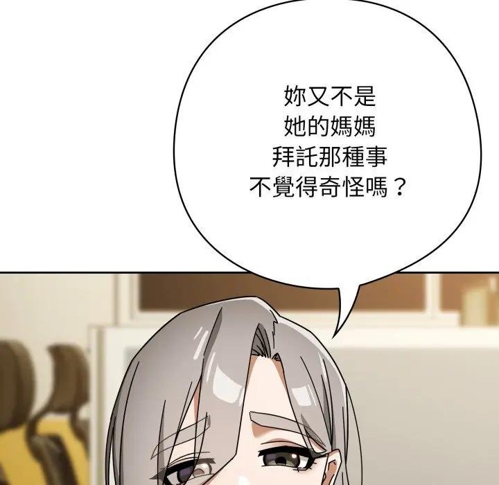 调教开关：第二季 - 第30話 - page 64