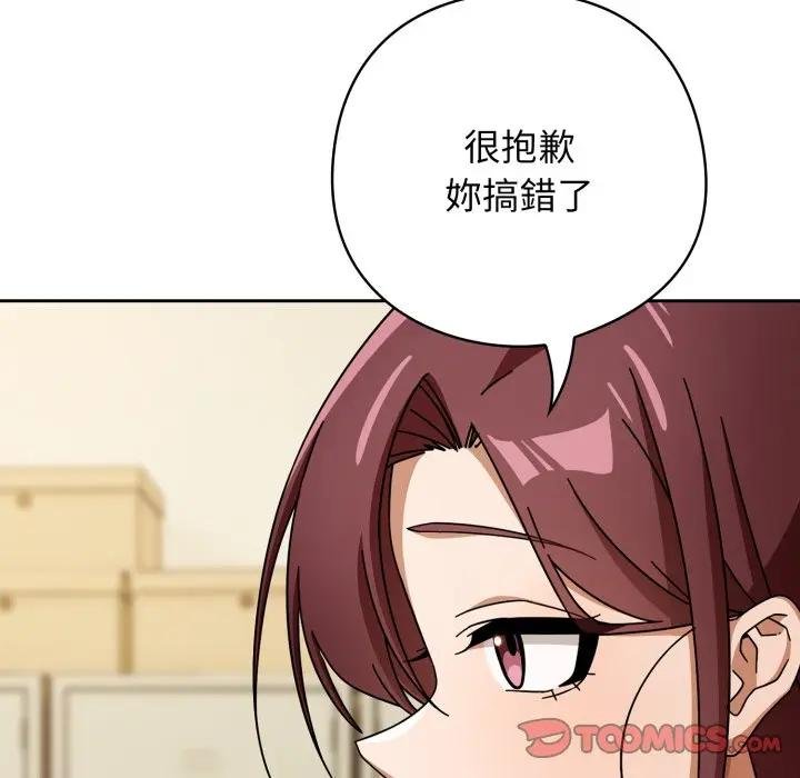 调教开关：第二季 - 第30話 - page 66