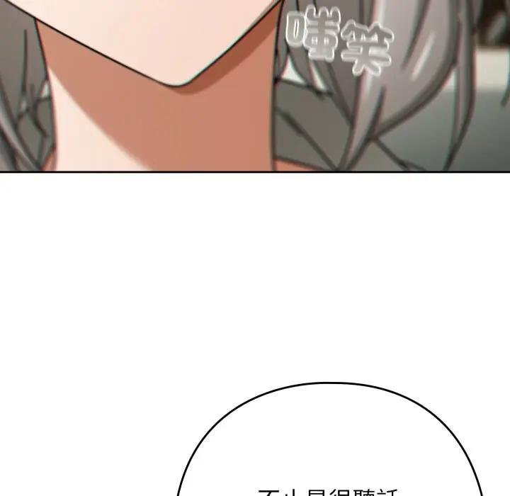 调教开关：第二季 - 第30話 - page 69
