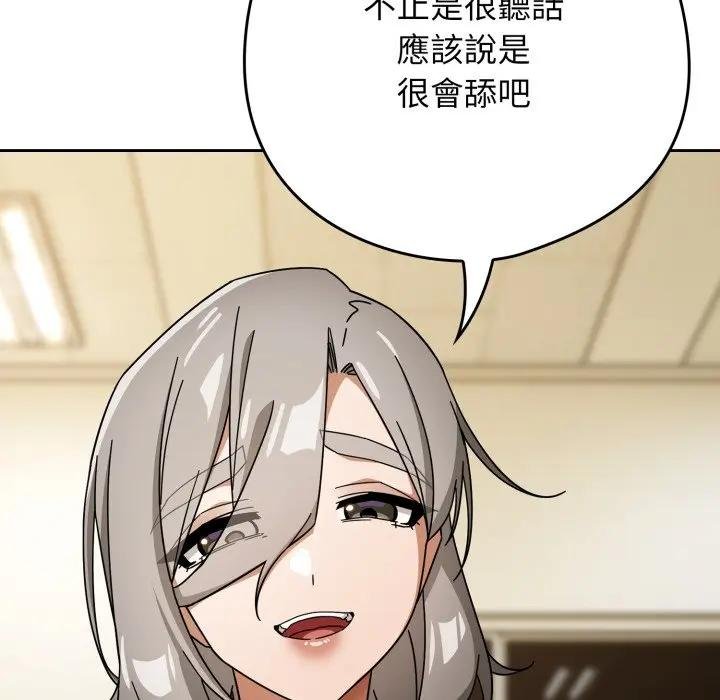调教开关：第二季 - 第30話 - page 70