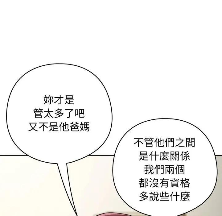 调教开关：第二季 - 第30話 - page 73