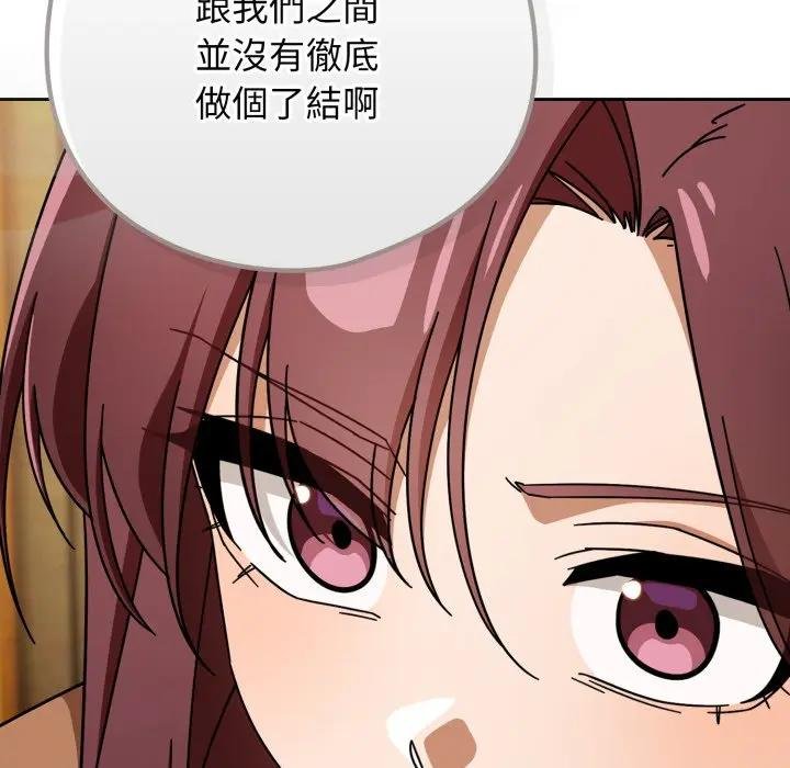 调教开关：第二季 - 第30話 - page 76