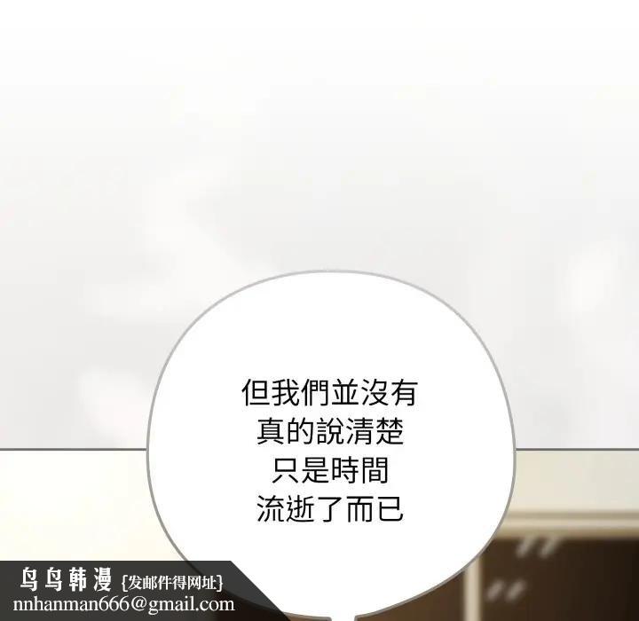 调教开关：第二季 - 第30話 - page 79