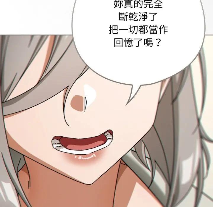 调教开关：第二季 - 第30話 - page 86