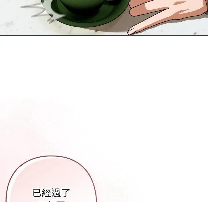调教开关：第二季 - 第30話 - page 92