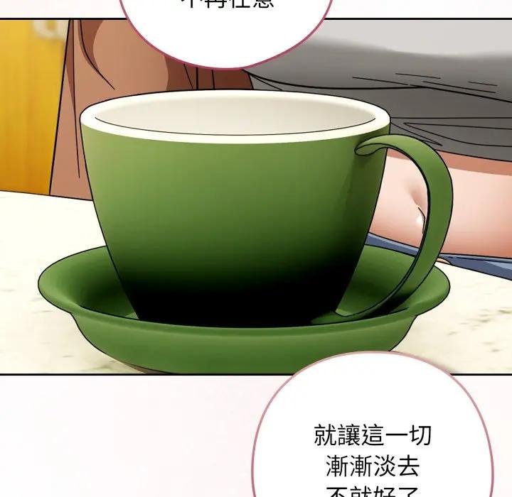 调教开关：第二季 - 第30話 - page 95