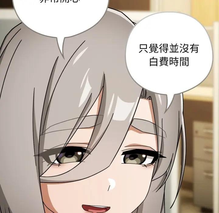 调教开关：第二季 - 第30話 - page 103