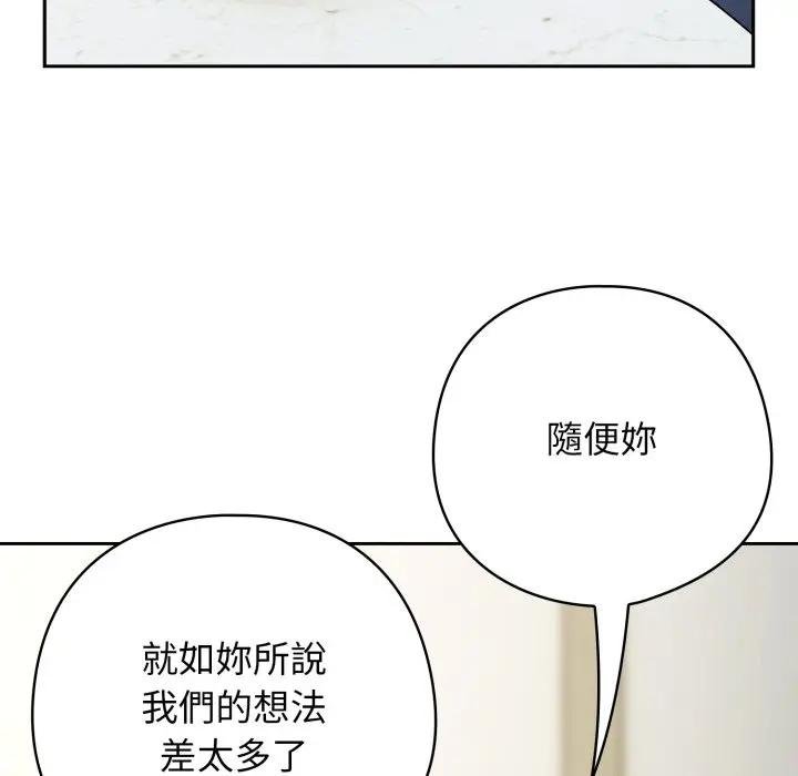 调教开关：第二季 - 第30話 - page 112