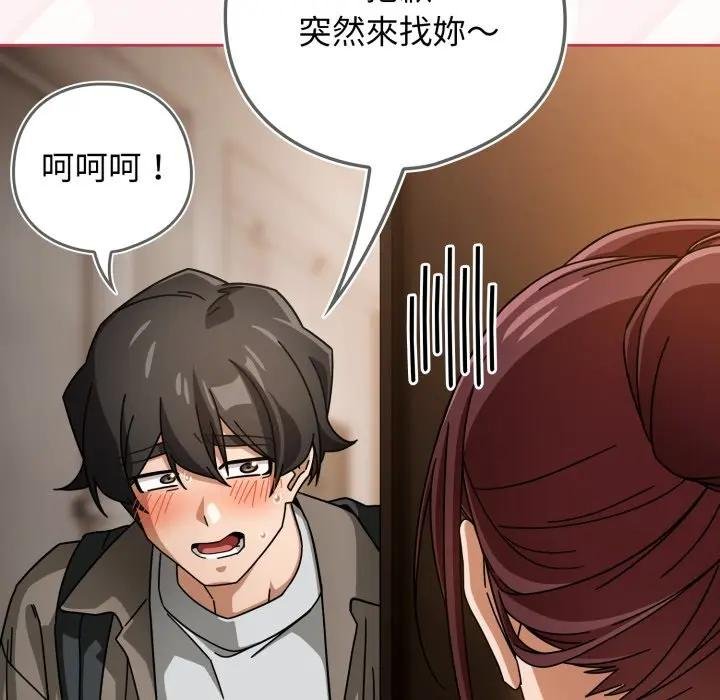 调教开关：第二季 - 第30話 - page 152