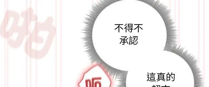 调教开关：第二季 - 第39話 - page 5