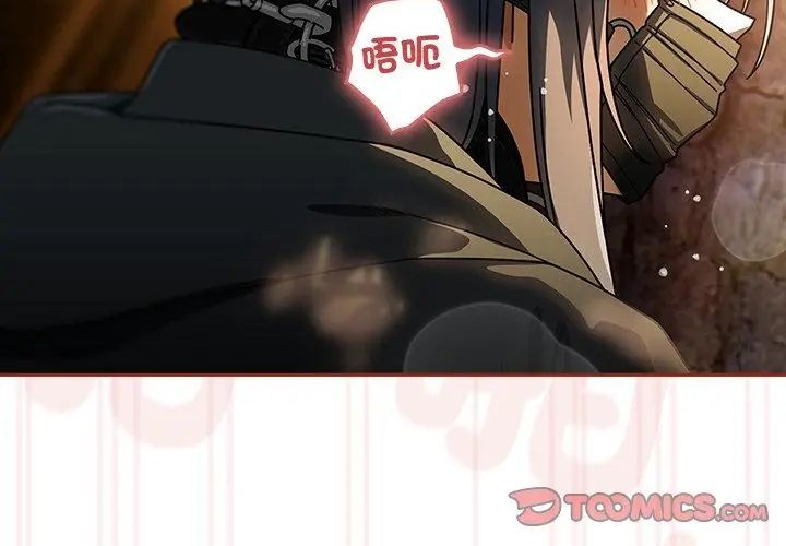 调教开关：第二季 - 第39話 - page 8