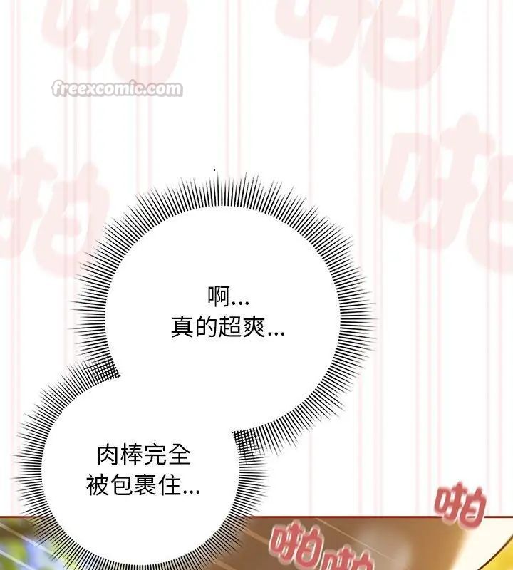 调教开关：第二季 - 第39話 - page 15
