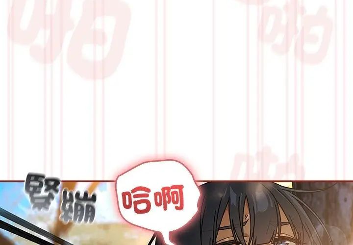 调教开关：第二季 - 第39話 - page 17