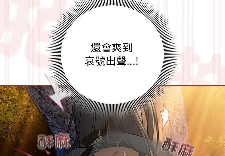 调教开关：第二季 - 第39話 - page 23