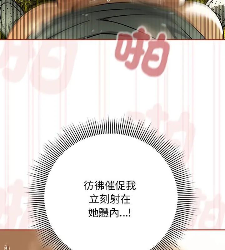 调教开关：第二季 - 第39話 - page 25