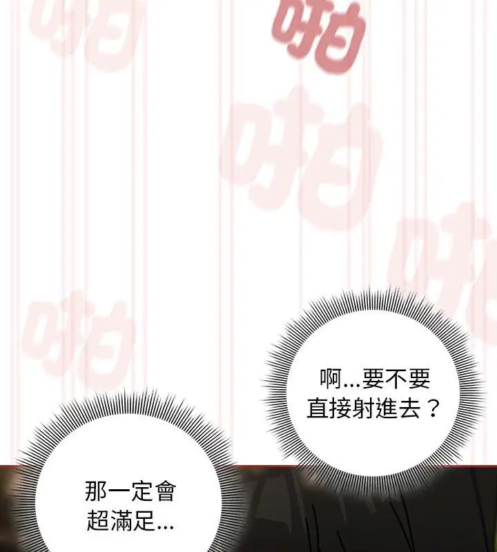 调教开关：第二季 - 第39話 - page 27