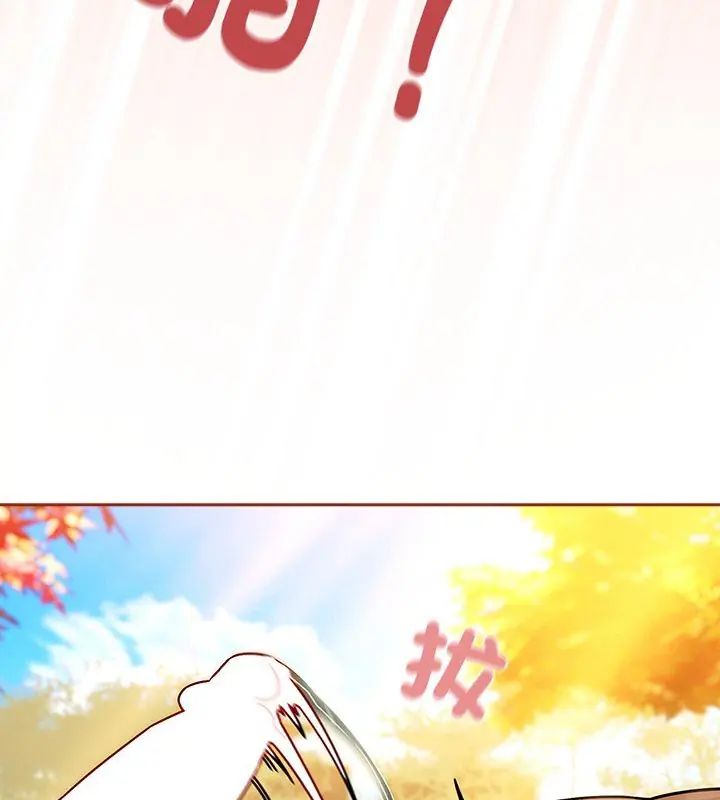 调教开关：第二季 - 第39話 - page 33