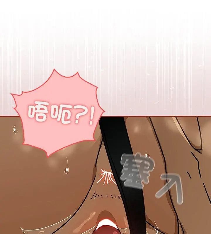 调教开关：第二季 - 第39話 - page 40
