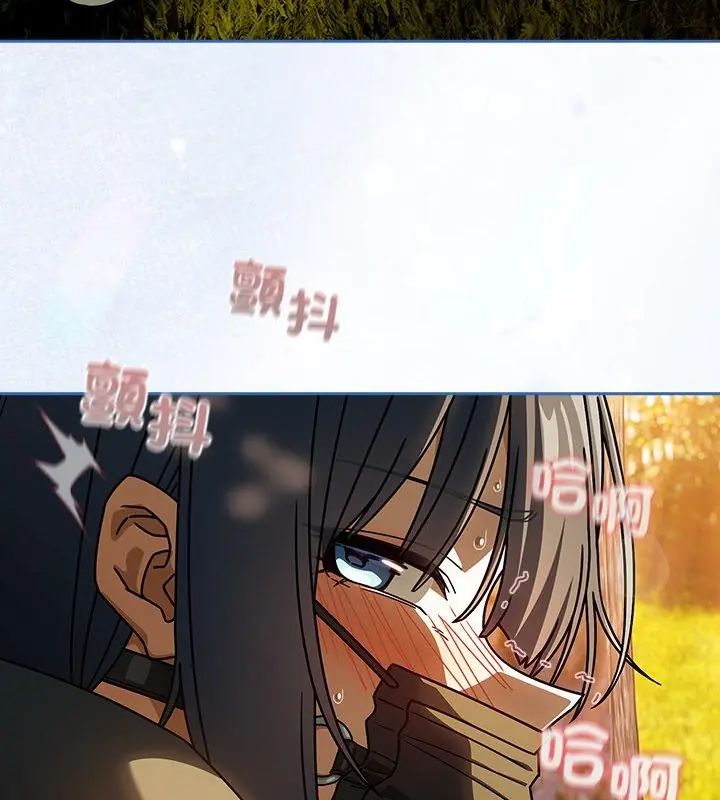 调教开关：第二季 - 第39話 - page 46