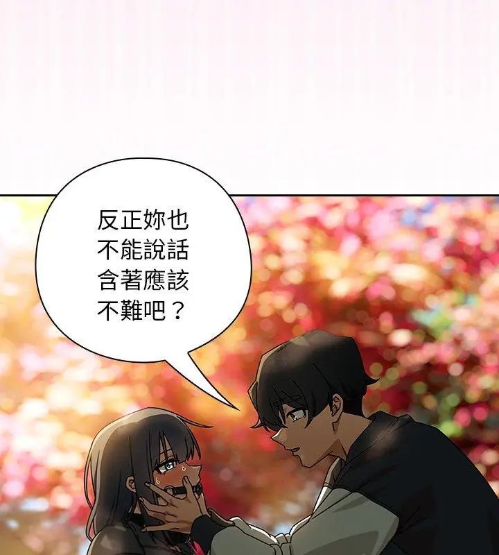 调教开关：第二季 - 第39話 - page 63