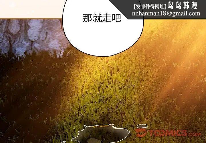 调教开关：第二季 - 第39話 - page 68