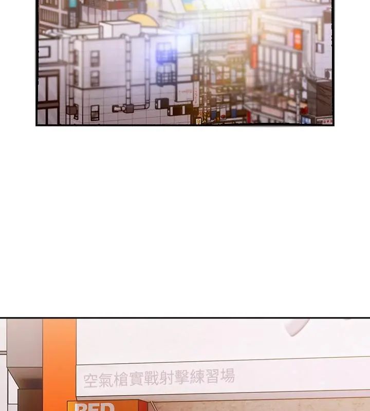 调教开关：第二季 - 第39話 - page 73