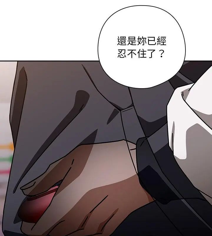 调教开关：第二季 - 第39話 - page 79